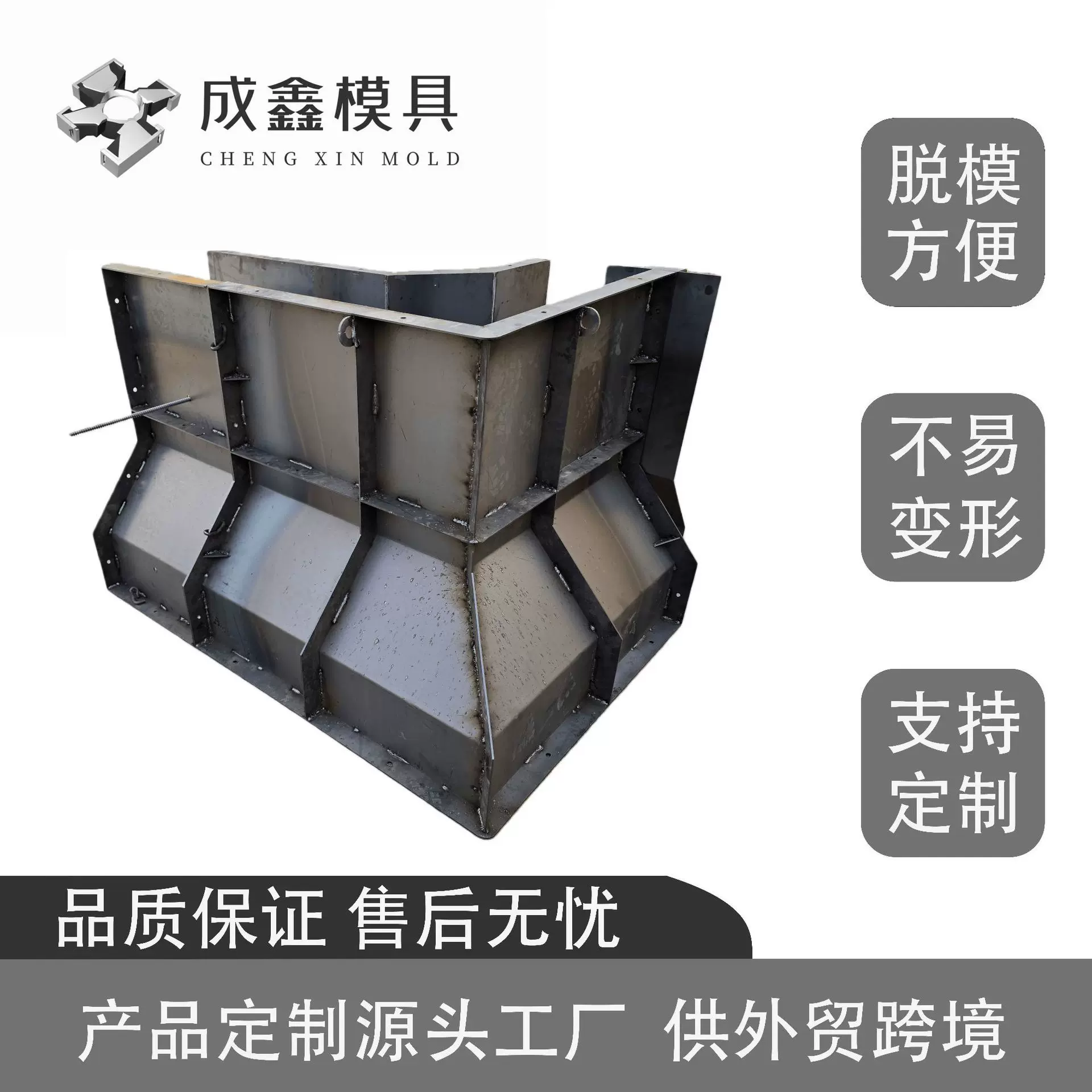 预制混凝土地基模具自建房地基模具地基梁基础钢模板水泥钢模具