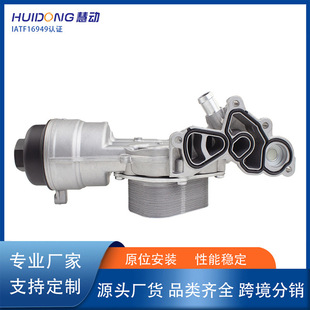 11417600468 Oil Filter Base Assembly Suitable for Bmw 1 Series F20 F21/3 Series F30