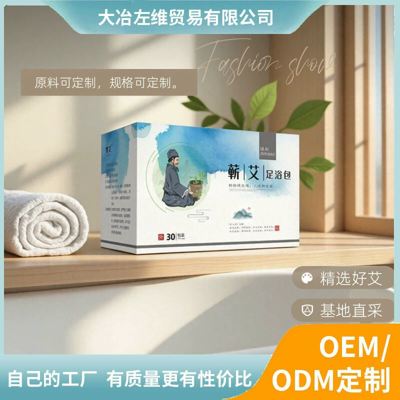 Фабрика мокса полынь Ванна мешок порошок ванны ног Полынь ванна для ног травяная ванна для ног Медицина мешок Полынь ванна для ног мешок оптом
