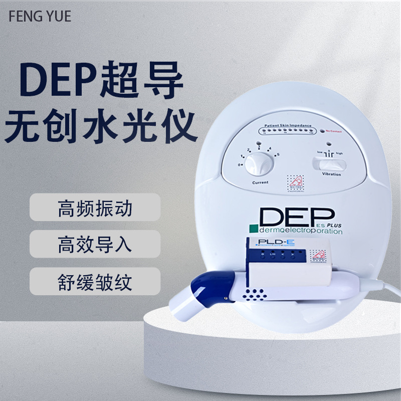 Beauty Salon Dep Superconducting Instrument Non-Invasive Needle-Free Water Light Beauty Instrument Electroporation Exosome Essence Introduction Instrument for Face