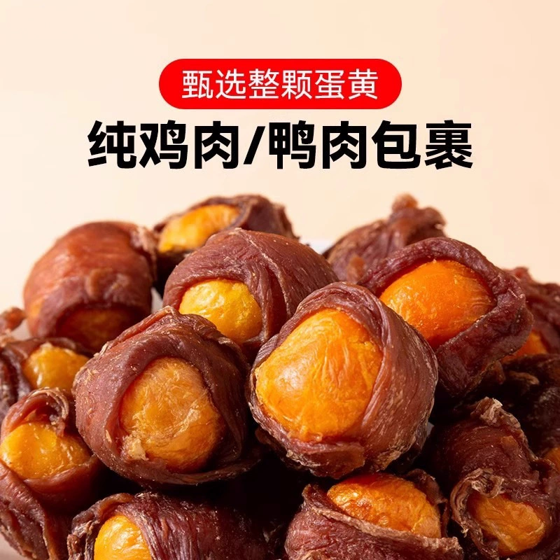 Яичный желток в обертке из курицы, 80 г, домашние обучающие снеки для собак и кошек, питательные закуски для собак, партия