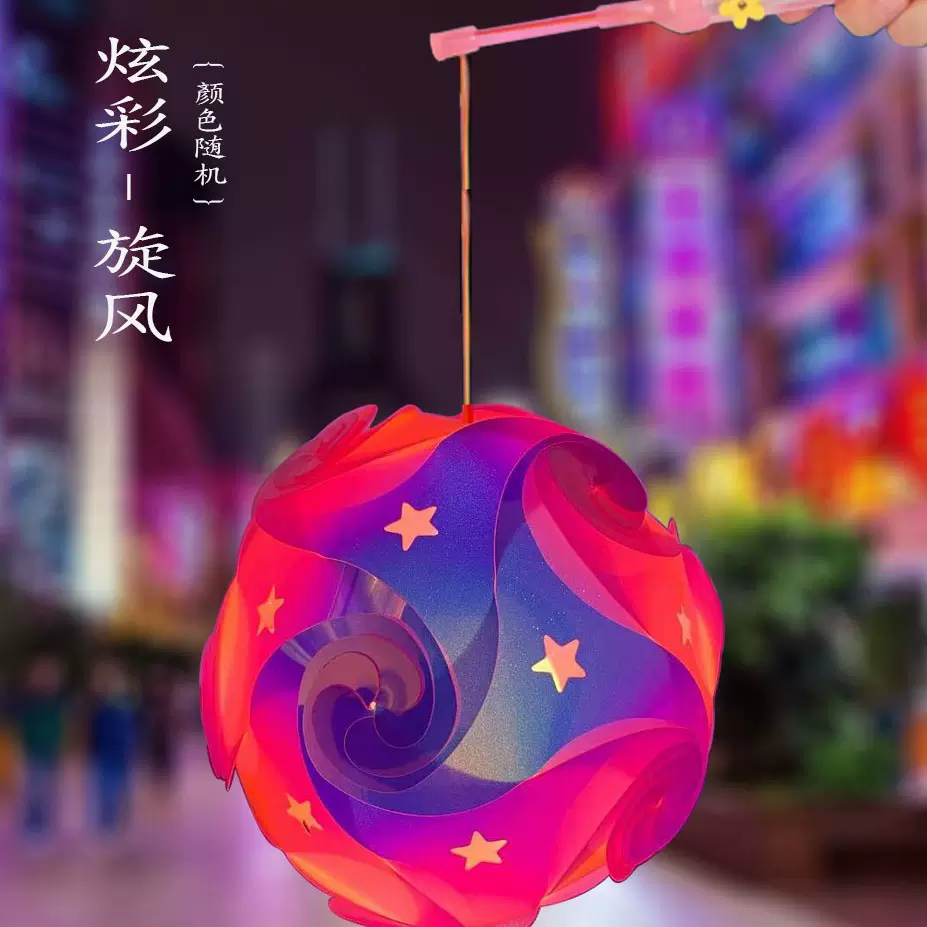 节日灯笼PET镭射DIY拼装灯笼儿童手提花灯发光装饰元宵夜市地摊