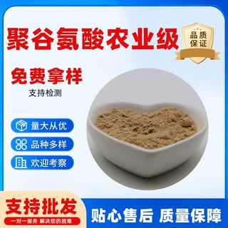聚谷氨酸农业级25% γ-PGA 2万单位土壤和植物调节剂现货