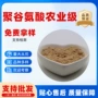 单位植物-pga土壤谷氨酸