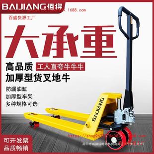 Hand-Pushed Forklift Pallet Ton 2, Manual Hydraulic Pallet Truck, Forklift Ton 3, Hydraulic Cart, Trailer, Manual Hydraulic Transport Vehicle, Loading and Unloading Vehicle