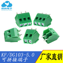KF/DG103-5.0���ʽ�Ӿ�����5.0MM�g��PCB��ƴ�Ӷ���2P/3P
