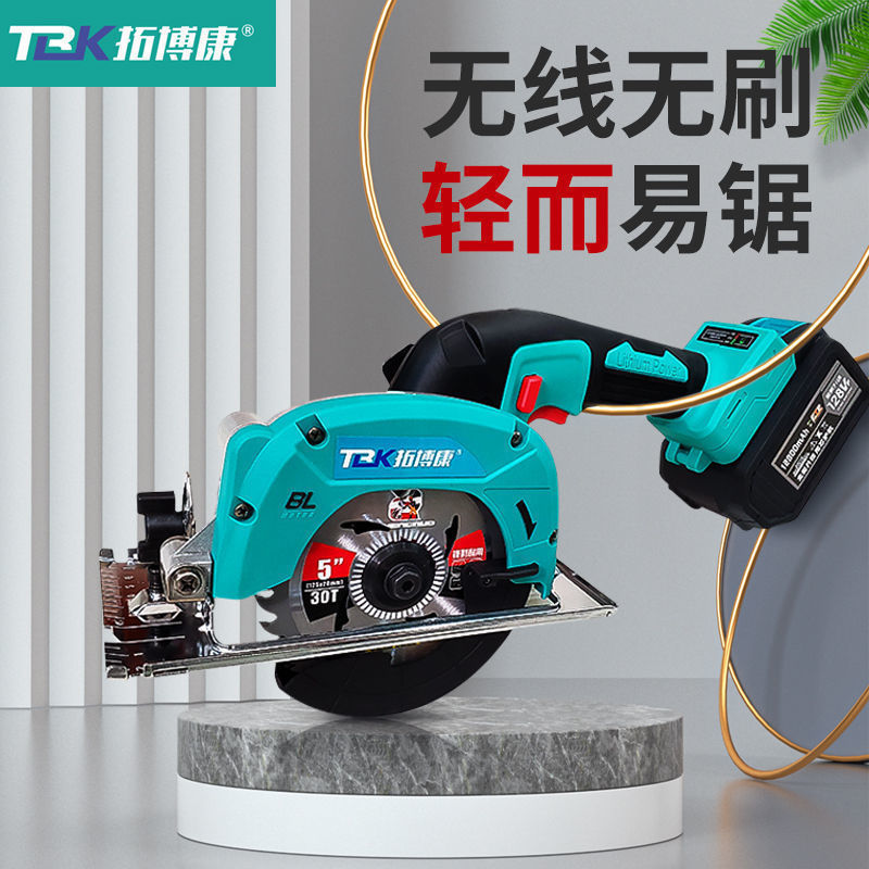 5寸6寸通用大亿东城电池充电式电圆锯电锯手提锂电切割机手提锯