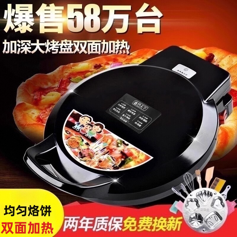 电饼铛家用双面加热煎饼薄饼机自动断电加深加大烙饼锅电饼档正品