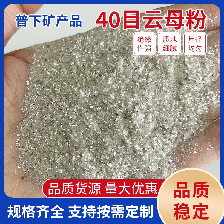 Натуральный слюдный наполнитель 40 меш огнеупорный материал слюдный лист покрытие порошок слюды изоляционный материал слюда