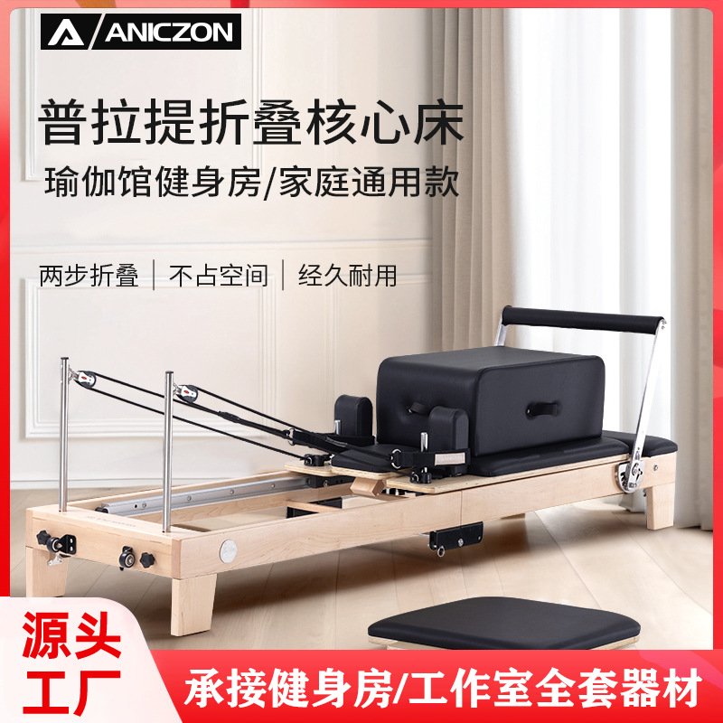 Pilates de madera de arce blanca cama de núcleo plegable cama de entrenamiento gimnasio sala de yoga privada fitness Pilates set de cinco piezas