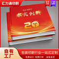 厂家印刷书刊画册 宣传册图册印刷厂精装书籍手册说明书教辅教材