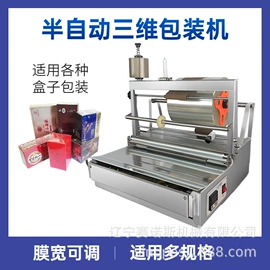 其他行业专用;灌装机械;多功能包装机