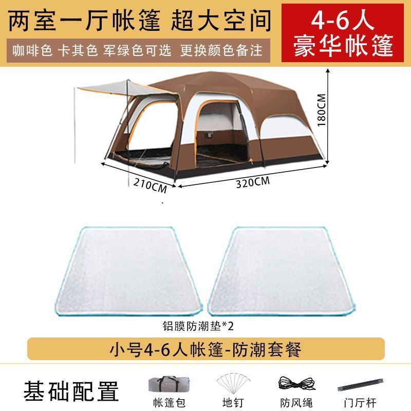 帐篷户外露营二室一厅野餐便携式野营装备加厚野餐春游防雨防晒|undefined