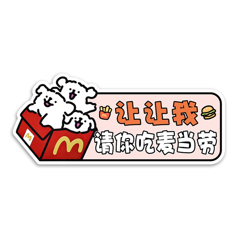 新米が出発した創意的な磁気吸引実習は漫画の反射車を貼って防水の日よけの自動車の遮るゴムのシールを貼って通用します。|undefined