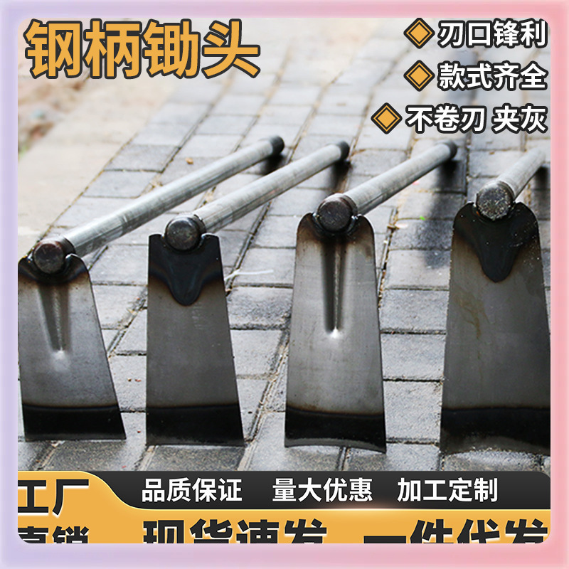 ✅钢管锄头锰钢锄家用除草挖土种菜锄农用挖锄全钢带柄锄厂家钢柄