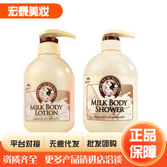 韩国所望牛奶沐浴露 滋养润肤清洁身体清爽留香牛奶身体乳秋冬