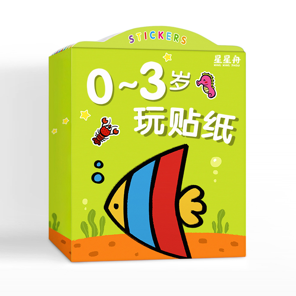 Children's Sticker Book 0-3 to 6 Years Old Sticker Book Sticker Paper Sticker Concentration Educational Baby Toy Baby