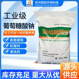 磷酸盐;羧酸盐;柠檬酸