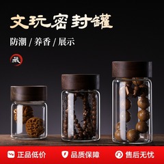 养珠小玻璃瓶文玩密封罐盒沉香养香罐存放手串收纳盒金豆子储存罐