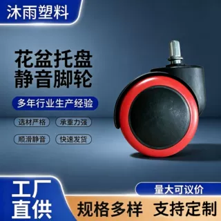 置物架滚轮底座滑轮行李箱办公椅移动脚轮花盆托盘静音万向脚轮