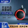 万向静音移动底座脚轮