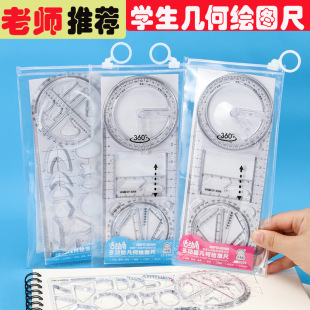  Multifunctional moveble Angle in Junior High School and Primary School Drawing Ruler Function Geometric Ruler Straight Ruler Triangular Ruler Rotation