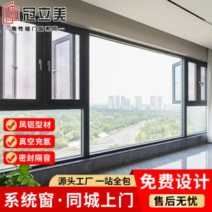 广东断桥铝门窗定 制铝合金落地窗平开隔音玻璃定 做封阳台全景窗-阿里巴巴