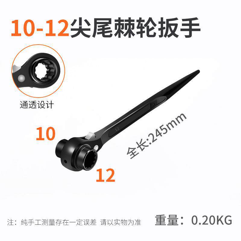 Llave de trinquete de cola afilada rueda de púas bidireccional 22 placa rápida 24 flores de ciruela 2714 17 manga automática 19 mano de placa rápida