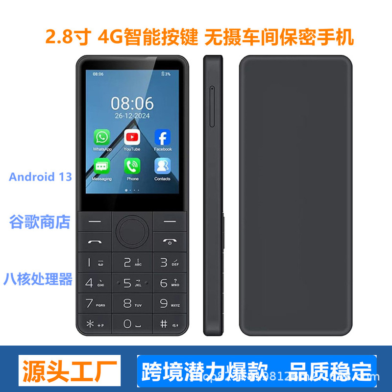 No-Camera Privacy Android 13 Button-Operated Smart 4g Dual-Sim Dual-Standby Google Store Factory Spare Wholesale Mobile Phone No-Camera Privacy Android 13 Button-Operated Smart 4g Dual-Sim Dual-Standby Google Store Factory Spare Wholesale Mobile Phone