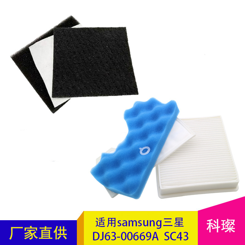 For Samsung samsung vacuum cleaner accessories DJ63-00669A SC43 SC44 SC45 Hapa filter