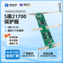 5��21v﮵�ر��������5A10A ���ζ����ṹ LY-5S9319 21700����