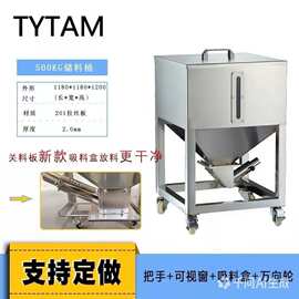 泰易特厂家方不锈钢储料桶 工厂直销 双管吸料储料桶 塑料周转箱