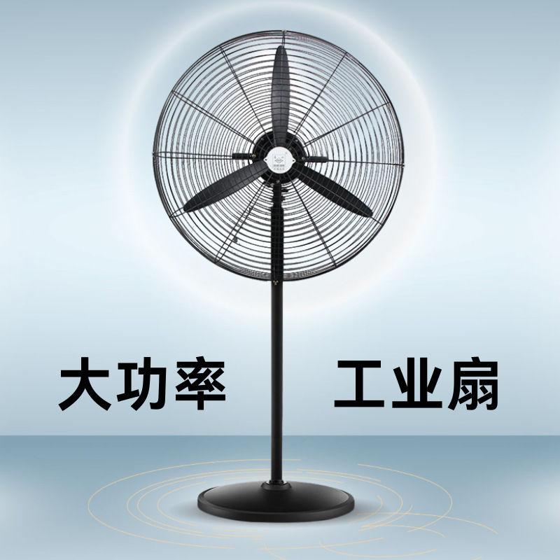 Industrial electric fan powerful floor fan large air volume horn fan high power mechanical shaking head factory commercial wall-mounted type