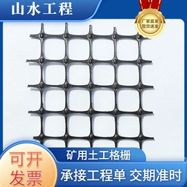 土工格栅;工地施工材料;其他装修设施