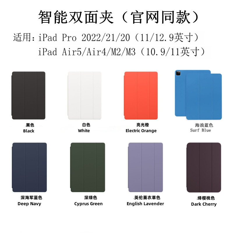 Suitable for Apple iPad Pro11/ 12.9inch Smart Double-Sided Clip Air5/4 Magnetic Protective Cover Huaqiangbei Suitable for Apple iPad Pro11/ 12.9inch Smart Double-Sided Clip Air5/4 Magnetic Protective Cover Huaqiangbei