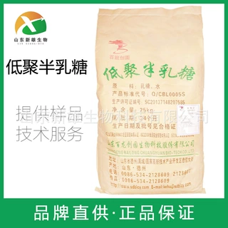 低聚半乳糖 低聚半乳糖功能性甜味剂  糖果烘焙用原料 现货供应