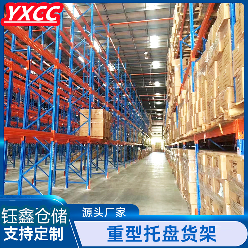 2025年钰鑫生产湖州货架仓储式货架金属铁架重型横梁式货架