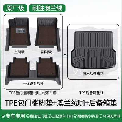 Ayaqaltılar (Kovriklər) – Volkswagen Sagitar Tiguan Lavida Passat - double-layer-dirt-resistant-package-tpe-door-sill-mats-australian-velvet-nebula-coffee-trunk-mat-message-model