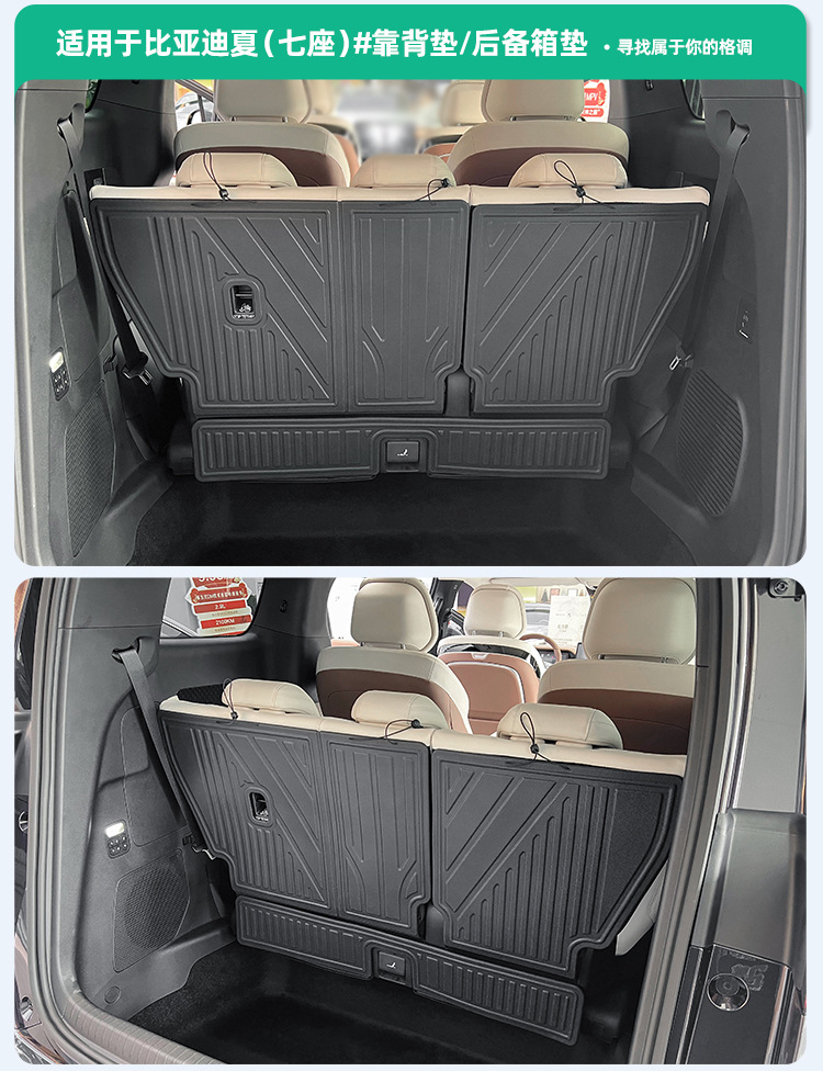 Suitable for 25 Byd Xia Car Floor Mats, Waterproof Tpe Floor Mats, Trunk Mats, Environmentally Friendly Seat Back Mats