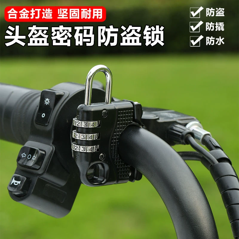 Мотоциклетный аккумулятор автомобильный шлем водонепроницаемый Противоугонный замок многоцелевой электрический велосипедный шлем замок зарядное устройство кодовый замок