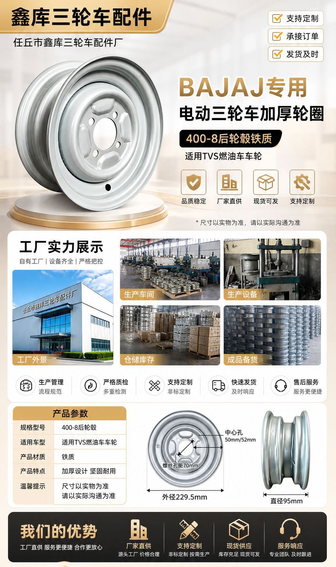 Tricycle Wheel Hub 400-8 Rear Wheel Hub Iron Steel Rim Bajaj Special Electric Tricycle Thickened Wheel Rim