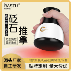 瑞初の携帯式の石の温灸器の美容院の足浴のマッサージのマッサージの器具の熱は振動の扶通の補陽の缶を敷きます。