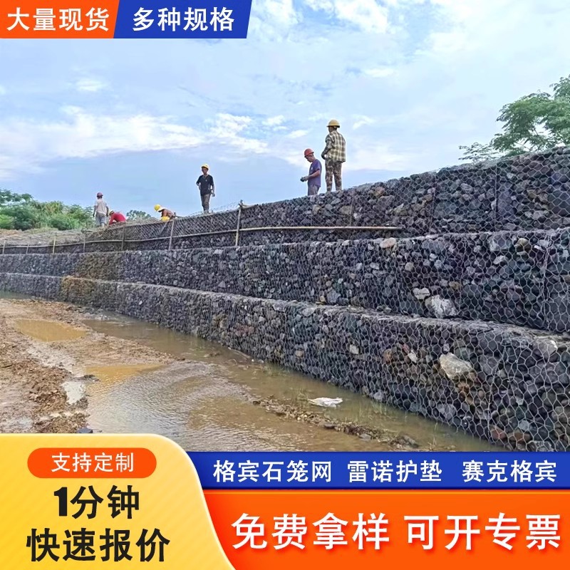 格宾石笼网箱镀锌包塑铅丝笼防洪防汛六角网兜河道堤坝雷诺护垫