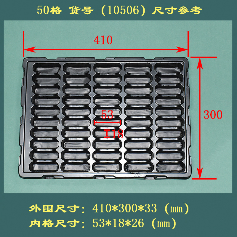 卸売り黒色帯電防止ps 50格内径53*18*26ブリスター回路基板pp使い捨て包装トレイ|undefined