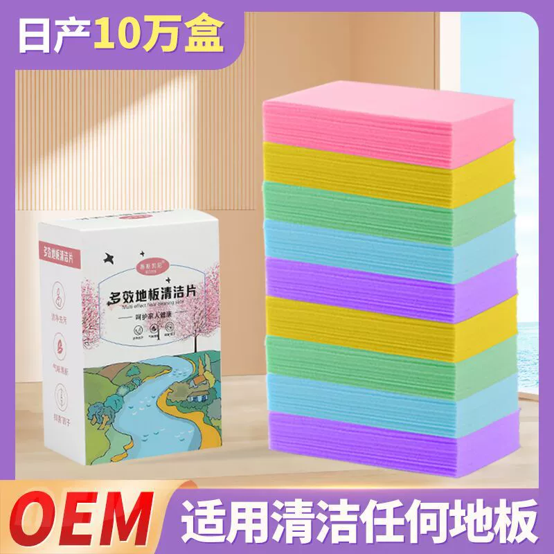 Таблетки для чистки полов, мощные таблетки для обеззараживания, удаления накипи и сохранения аромата, стерилизация и дезинфекция, быстросохнущие таблетки для чистки напольной плитки без водяных знаков.