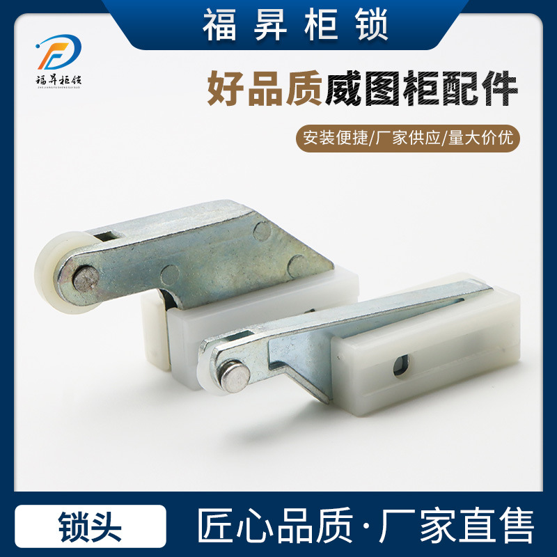 AE锁杆头威图锁杆头锁杆拉杆配件PS柜附件大小带轮锁头威图柜配件