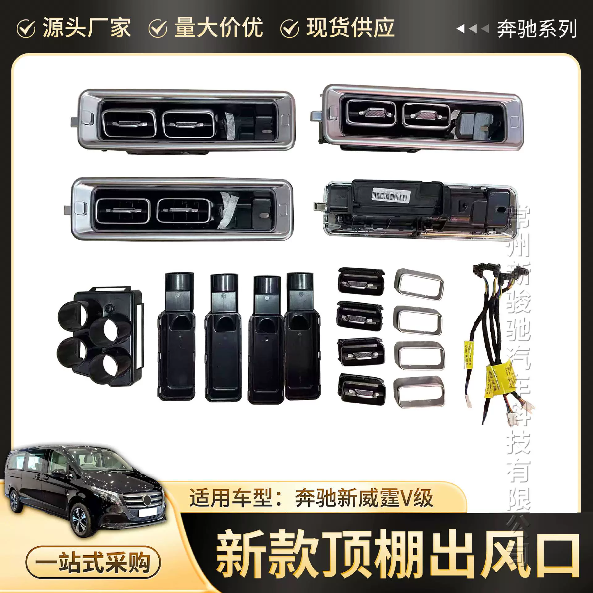 Трехдырчатый воздуховод для потолка Mercedes-Benz Vito VITO, V-класса V250, V250, V300, модифицированный, подходит для трансграничных применений