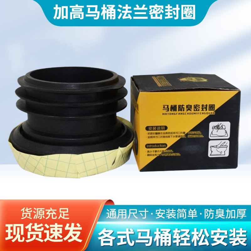 Toilet Flange Toilet Flange Rubber Seal Ring Anti-Odor Flange Ring Toilet Thickeneded Anti-Odor Blue Seal