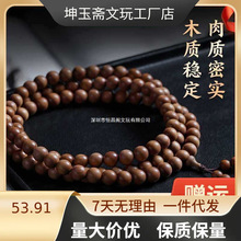 厂家包邮印度老山檀香佛珠老山檀手串檀香木文玩颗念珠.