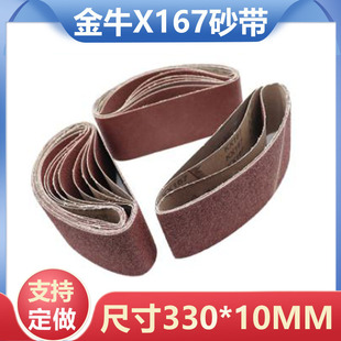 ��ţKX167 330*10mm�؄���ɰ���C�h�δ�ĥɰ�������ْ���Сɰ���l